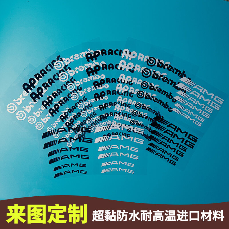 Custom-made stickers caliper stickers AMG brake standard abalone AP high temperature resistant reflective car stickers Mercedes-Benz BMW Porsche