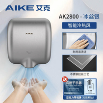 Aike stainless steel hand dryer AK2800 high-speed hand dryer bathroom commercial full induction hand dryer AK2903
