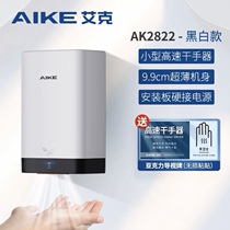 Aike high-speed dry hand instrumental AK2630S automatic induction mirror to install toilet baker AK2822 new