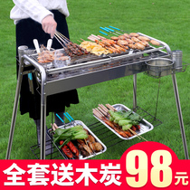 Stainless steel thickened barbecue grill outdoor charcoal barbecue grill Household artifact field tools Carbon barbecue stove shelf