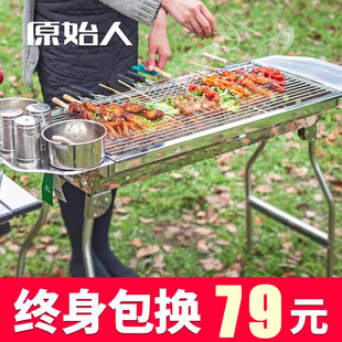 [烧烤炉家用木炭户外碳烤肉炉子不锈钢全套烤串用具野外烧烤架]