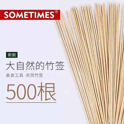 Primitive bamboo sticks disposable 30cm barbecue skewers skewers skewers Lamb skewers handmade barbecue skewers Hot dogs 500