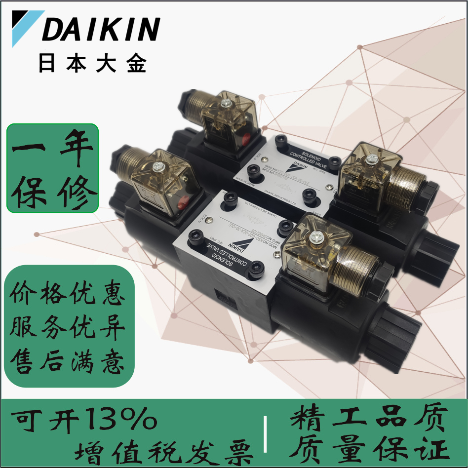 DAIKIN large gold electromagnetic hydraulic reversing valve KSO-G02-2CP A-30-OLE 2B 4C 4C G03 8C 8C
