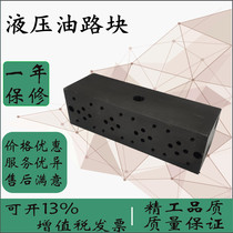 Hydraulic spot standard oil path block integrated block valve group 03-1W 03-2W 03-3W 03-4W 03-5 03-4W valve block