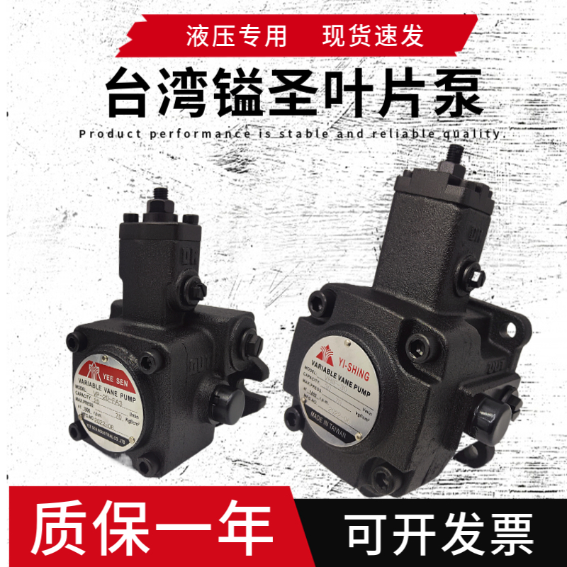 Taiwan Yisheng YEE SEN oil pump VP-12 15 20 30 40-FA3 FA2 FA1 variable blade pump