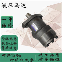 Hydraulic motor BMR 80 50100125160200250315400 Oil pressure BM1 BM2