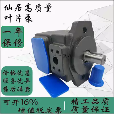 High pressure hydraulic quantitative vane pump PV2R1-4 6 8 10 12 14 17 19 23 25 28 31FR