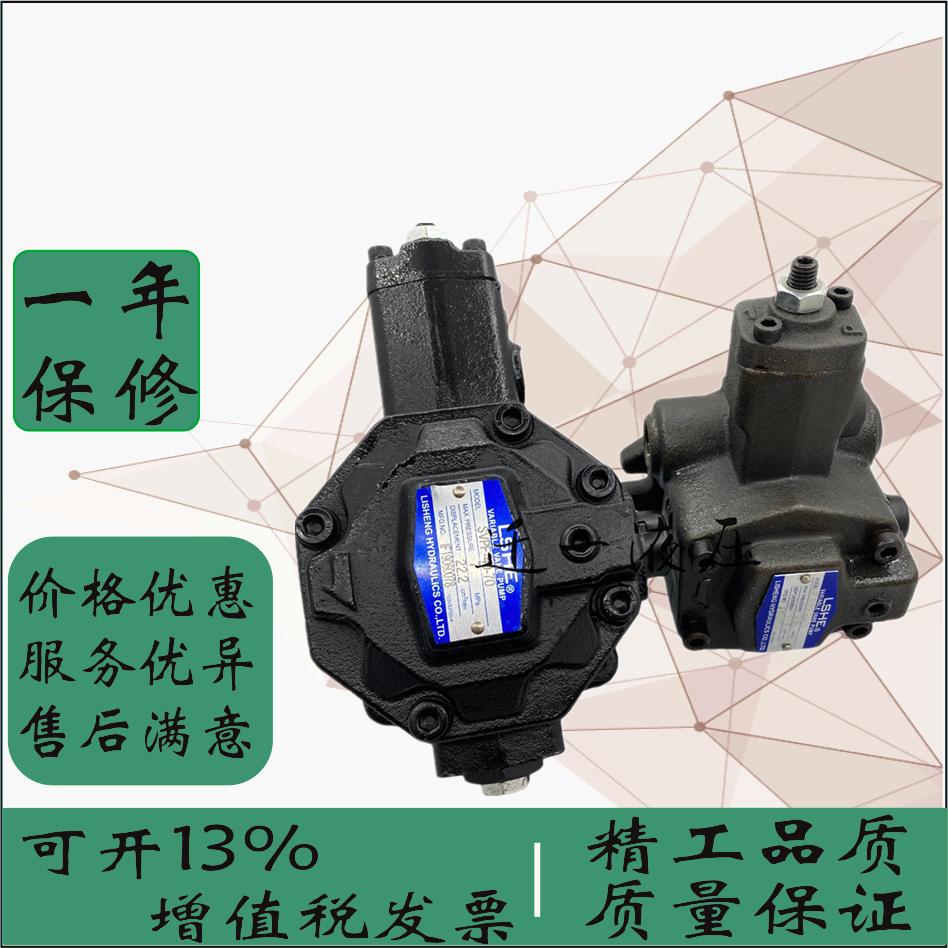 Taiwan LSHE hydraulic variable vane pump SVPF-30-70 SVPF-40-70 SVPF-15 20-55 35