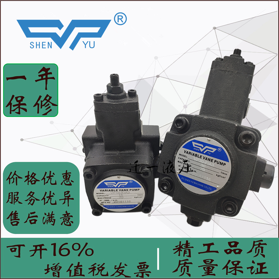 SHENYU Taiwan Shenyu VP-15 -FA3 VP-20-FA3 VP-30-FA3 A3 A3 A3 A3 hydraulic oil pump