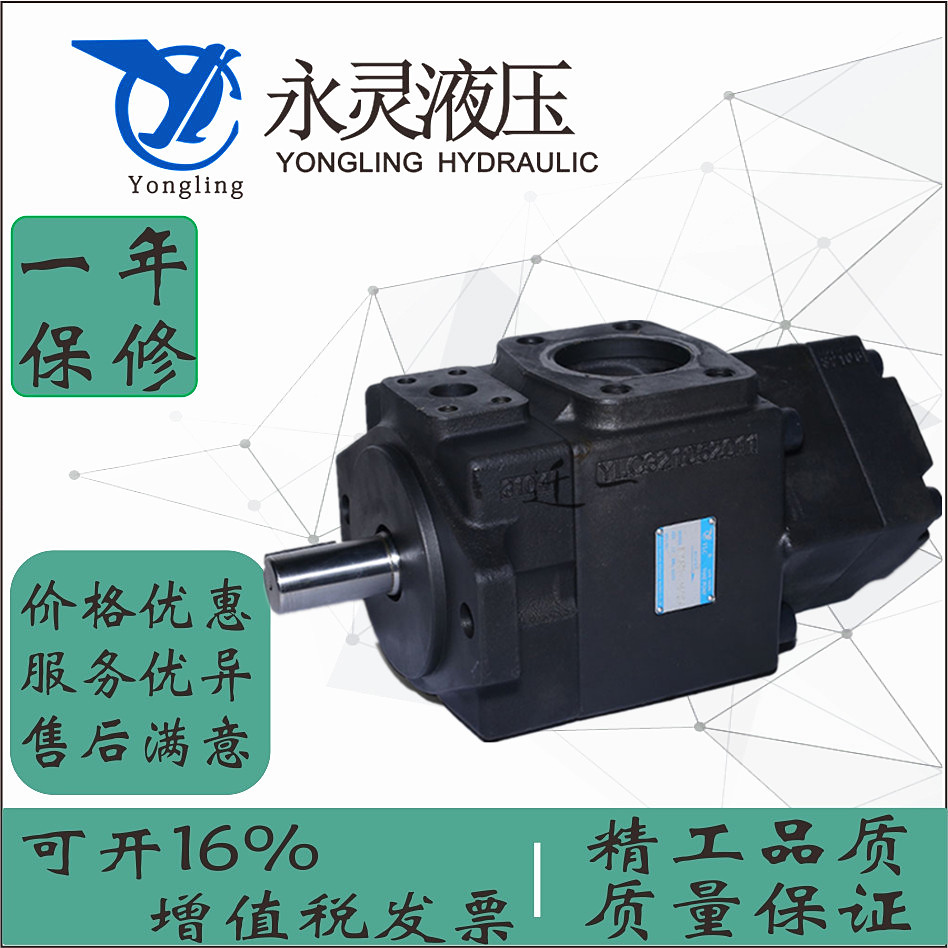 Yongling duplex pump vane pump PV2R32-76 66 60 60 85 85 75 75 65 70 59 59 53-F1-F-FR