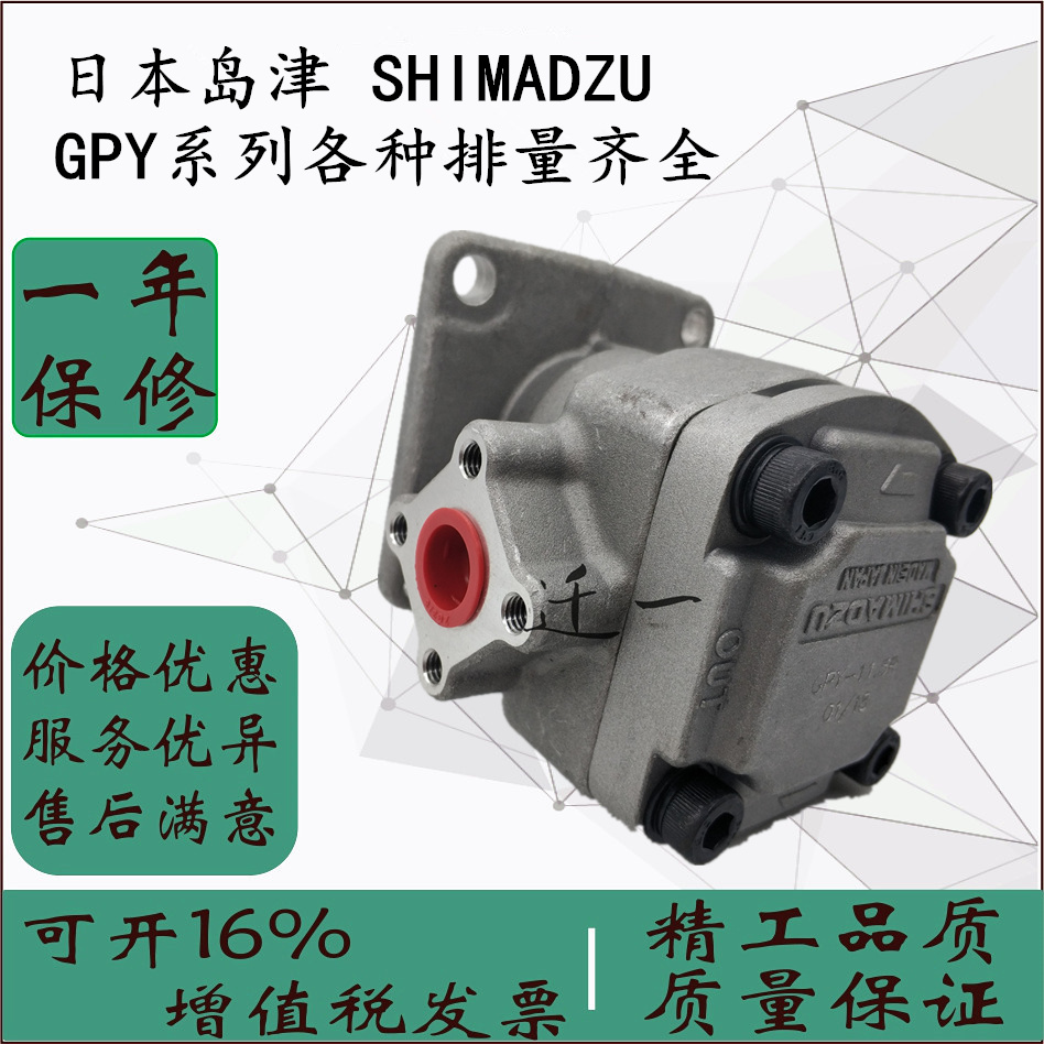 Japan's Shimadzu SHIMADZU imported original gear pump GPYZ-8R 9 3 4 5 8R 7R 10R11 5R