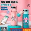 Cartoon Melody Fingerprint Password Unlocking Insulated Cup Smart 316 Food-Grade Girls' and Kidsren's Water Cup for Students