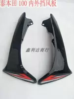 Vỏ xe máy uốn cong chùm xe Thái Lan 100/110 vỏ kính chắn gió Zongshen phụ kiện vạn năng - Kính chắn gió trước xe gắn máy kính chắn gió xe máy sh 2020