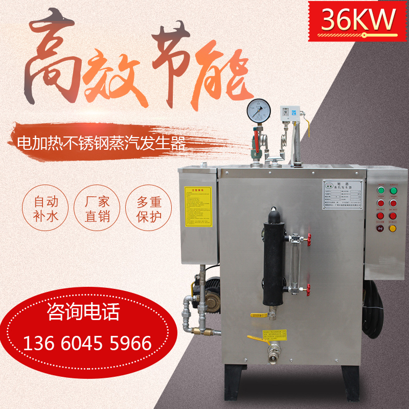 36KW electric heating steam generator Commercial fully automatic sterilization cultivation steam steamed buns small industrial steam boiler
