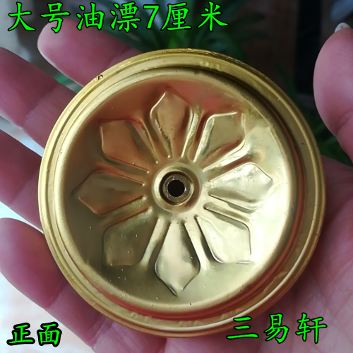 Oil - floating aluminum floating cotton lamp core vegetable oil - oil - lamp accessories 7 cm diameter