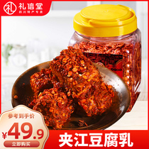 Jiajiang tofu milk 1000g spicy taste Hunan taste Farm hand-made mildew tofu milk a specialty of Chengdu Sichuan