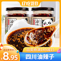 Old Town Old Capital Sichuan Oil spicy seeds 200g*2 bottles spicy red oil Spicy seeds Sichuan specialty oil pepper seasoning