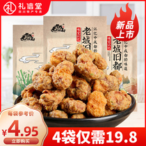 Chongqing specialty old city Old City old strange bean 150g * 4 bags of casual snacks Snacks spicy broad bean orchid Bean