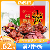 Zhang Fei said assorted beef 500g Sichuan specialty beef jerky Langzhong preserved meat snack gift package multi-flavor mixed package