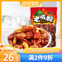 Sichuan specialty Old Town Old Capital crispy pepper pepper peanuts 400g Spicy wine and vegetables peanuts Leisure crispy snacks