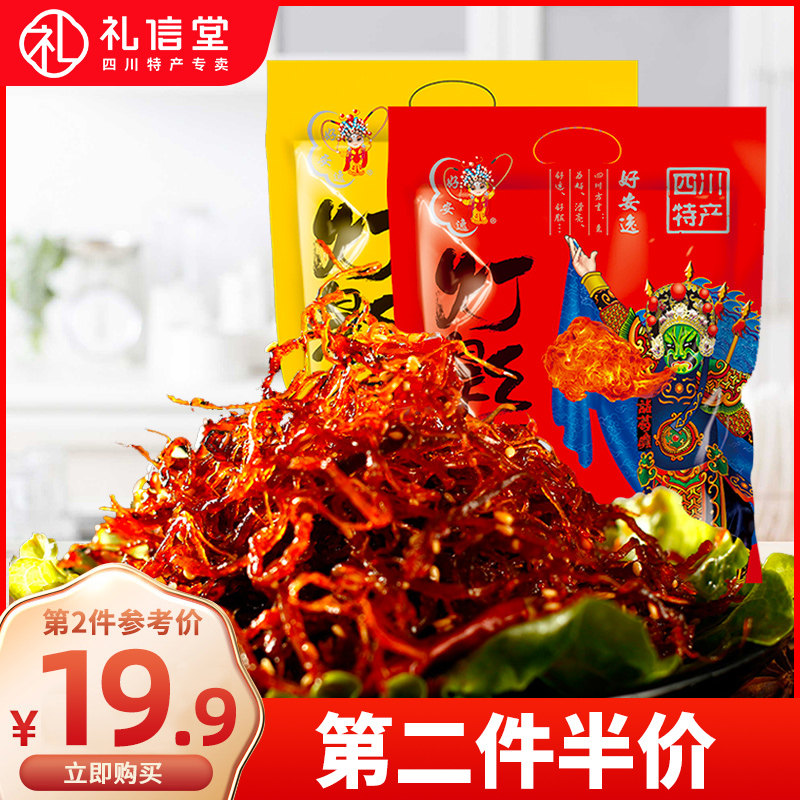 Good Comfort Light Movie Buffalo Meat 300g Sichuan Chengdu Teryield Beef Spiced Beef 5 Fragrance Spicy Flavor Bagged Beef-Taobao