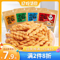 Chengdu specialty old town old capital twist snacks 180*2 bags of casual snacks Pastry small twist seaweed spicy flavor