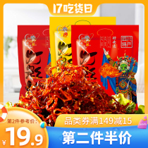 Haoyanyi light shadow beef shredded 300g Sichuan Chengdu specialty beef shredded five-spice spicy bagged preserved beef