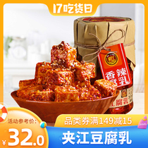 Jiajiang spicy tofu milk 500g Sichuan specialty stinky tofu Hunan flavor farm hand-made spicy tofu milk