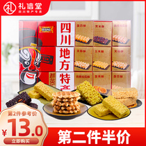Sichuan specialty snacks Snacks Xiyuyuan taste Bashu style 300g Egg yolk crisp black rice crisp Hibiscus pastry