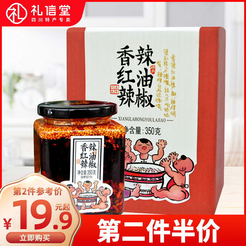 Sichuan Chengdu Tenors Old Town Old Town old all fragrant crisp Five Ren Sauce 350g Lower Rice Mix Noodles Cold Mix and Spicy Sauce Seasonings