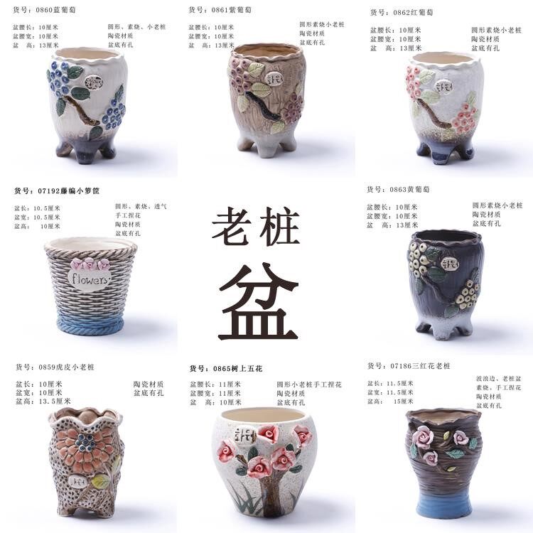 Water pipe extra-large creativity beautiful flower Wen bamboo currant multi-meat flower pot ceramic old pile shallow mouth ground floor large