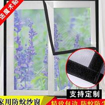 Screen Velcro super sticky non-self-mounted magnetic door curtain Velcro anti-mosquito sand curtain non-perforated detachable