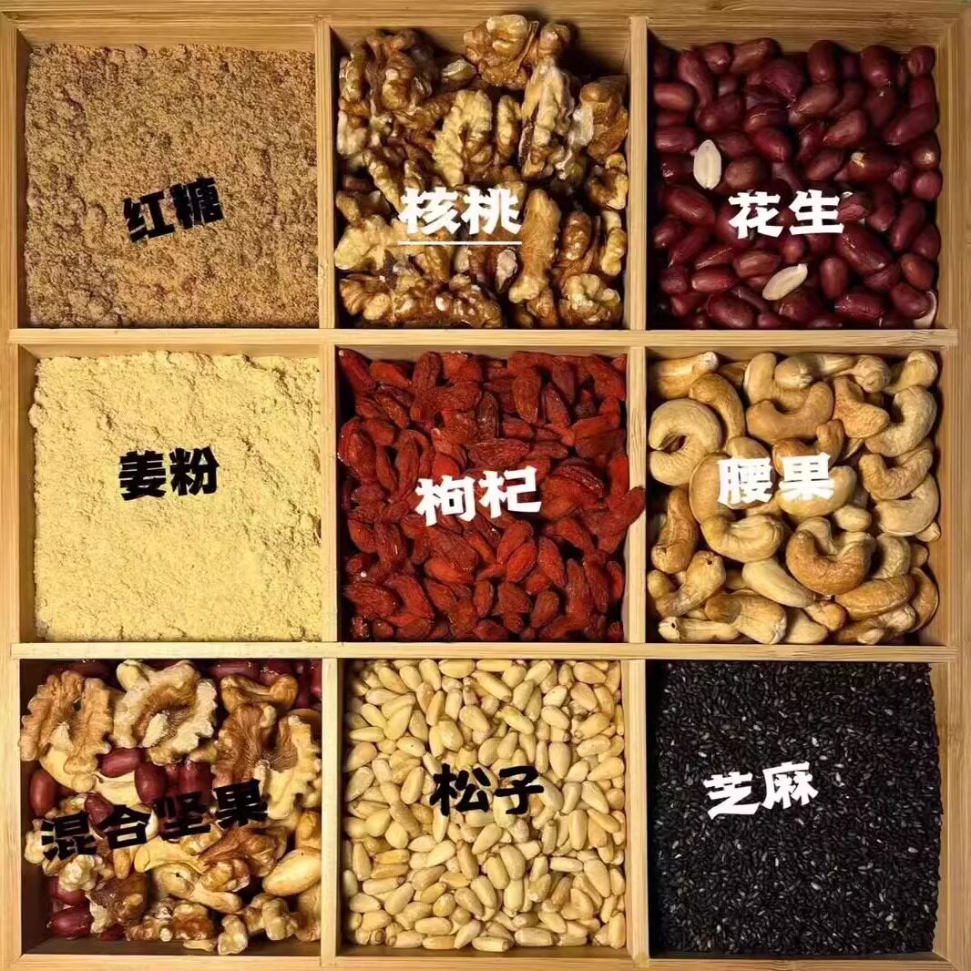 苗馋馋松子核桃姜茶红糖花生腰果芝麻枸杞月子坚果茶225g，暖身又养颜的大姨妈茶🍵 -中式养生冲饮-淘宝百科网