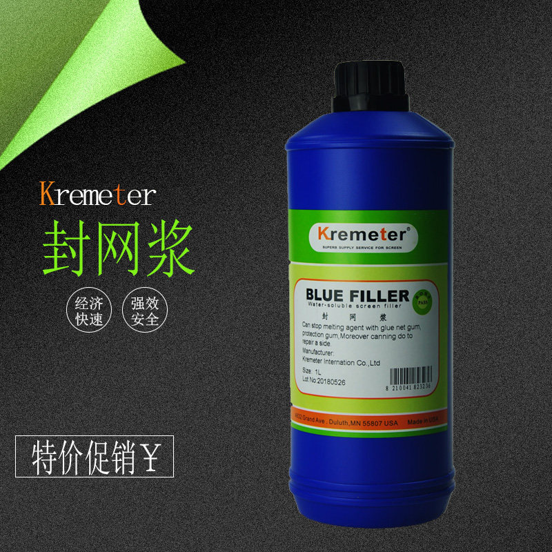 Silk printing screen sealing mesh sealing plastic seal plate repair solvent-resistant patch grid tracacle pinhole oil leakage promotion