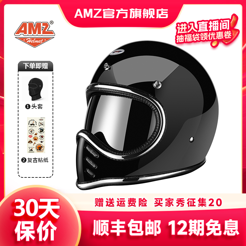 AMZ 和風尖った小型ヘルメットボディレトロクルーズヘルメットオートバイスクーターグラスファイバー四季スペースフルヘルメット