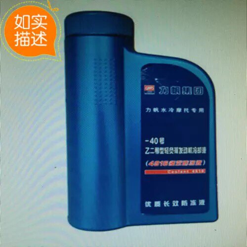 Lifan original locomotive coolant Coolant universal