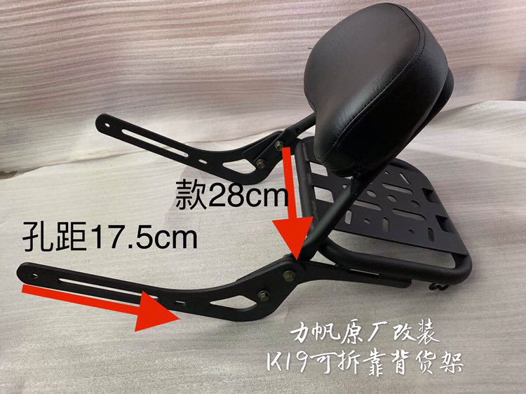 Force Sail American Taiko Locomotive K19 150-14P rear backrest rear shelshelf combined original plant retrofit