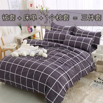 Simple 1 8 m sheets three-piece bedding double quilt quilt cover student dormitory single 1 2 four-piece set