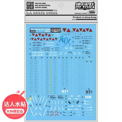 UC39DL] Stalin MG 1 100 RX-78 NT-1 2 0 dedicated water paste