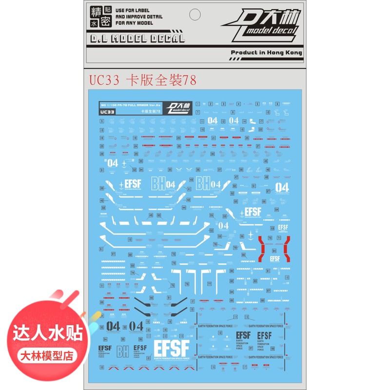 UC33DL] Dalin MG 1 100 MG FA-78 full equipment Thunder space KA version special water stickers