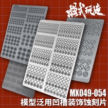 Model play detail modification whole body general groove decoration metal etching sheet MX049-054