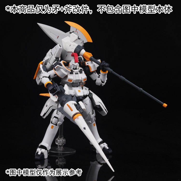 大林模型第二彈武器包rg Hg 機娘通用戰斧矛改件拼裝 Dl Model Shop