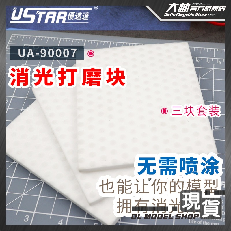 Optimal Speed Da UA-90007 Model Extinction Grinding Block Free Spray Extinction Physical Extinction