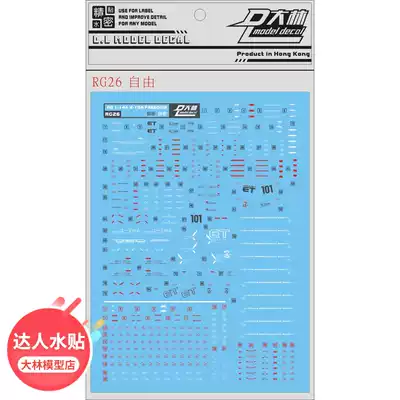 RG26DL] Dahlin RG 1 144 ZGMF-X10A FREEDOM Free Water Sticker