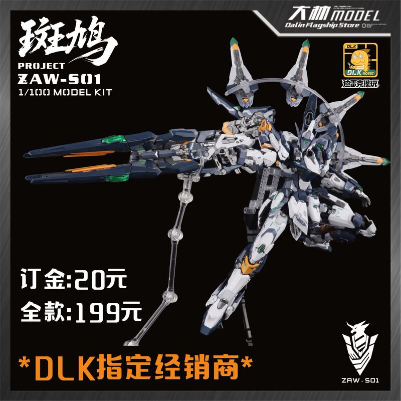 Dlkhobby Dilek Dalin Zaws01 Cosmic Turtle 1/100 Multi-Layered Skeleton Original Assembly Model Dlkhobby Dilek Dalin Zaws01 Cosmic Turtle 1/100 Multi-Layered Skeleton Original Assembly Model