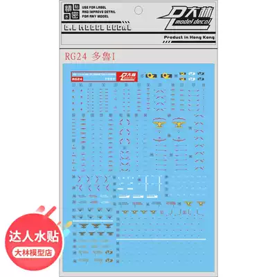 RG24DL] Great Lin RG 1 144 Droukis I Torujas OZ-OOMS water patch