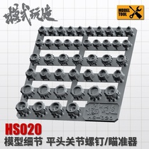 Mode play Gundam sci-fi model detail transformation supplement joint flat head nail sight HS020