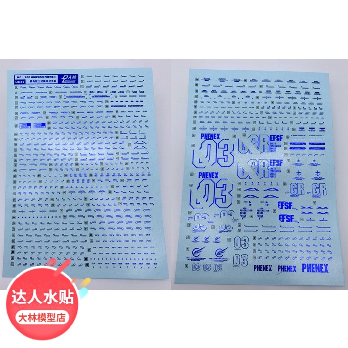 UC40DL] Large ringer MG 1100 PHENEX 3rd machine Phoenix plating hot blue special water patch