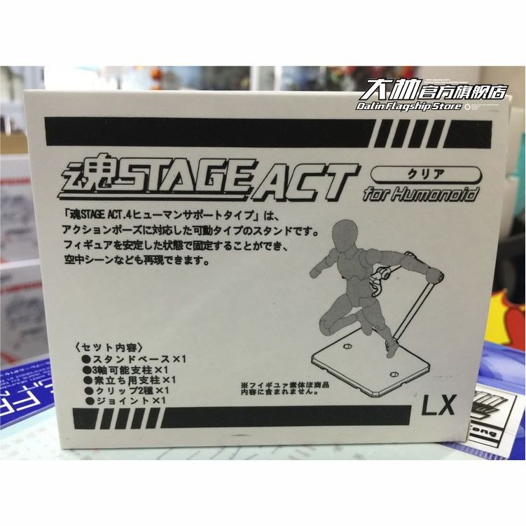 Lx Domestic Soul Stand Soul Stage Act3 Stand Colorless Transparent Model Movable Stand