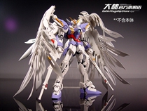 Mold master modification MG WING angel zero PVC feather modification improved version